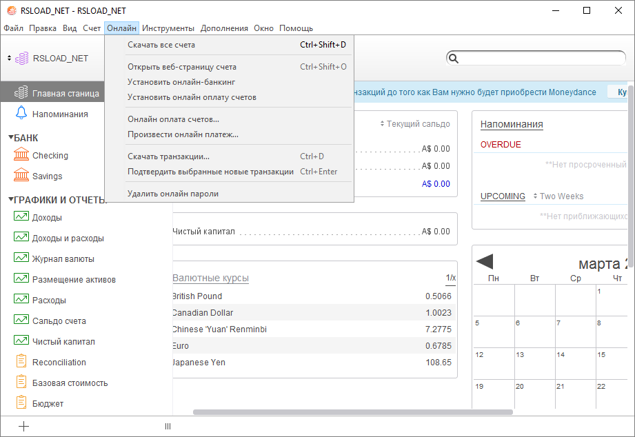 The Infinite Kind Moneydance бесплатно