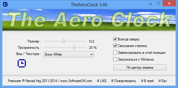 TheAeroClock
