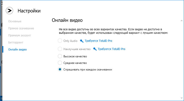 TotalD скачать бесплатно