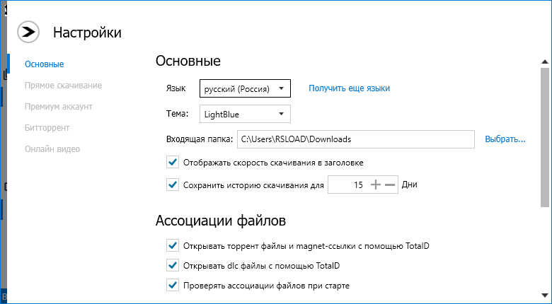 TotalD скачать