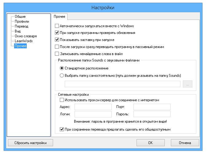 TranslateIt 8.1