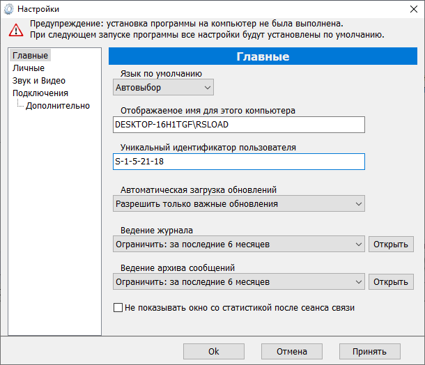 TrustViewer бесплатно
