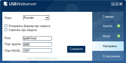 USBWebserver