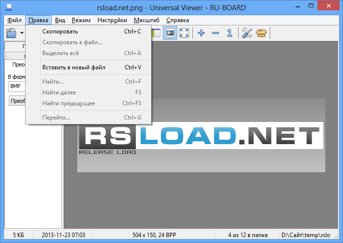 Universal Viewer pro