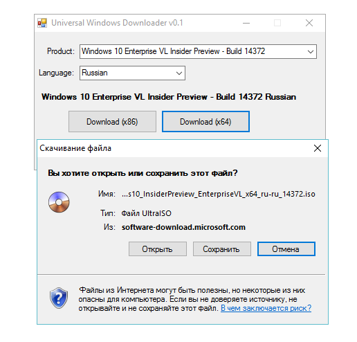 Universal Windows Downloader скачать бесплатно