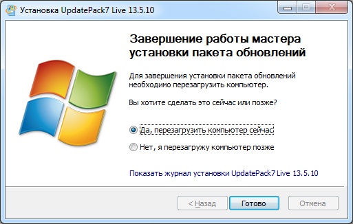 UpdatePack7R2 бесплатно