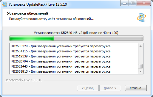 UpdatePack7R2 скачать