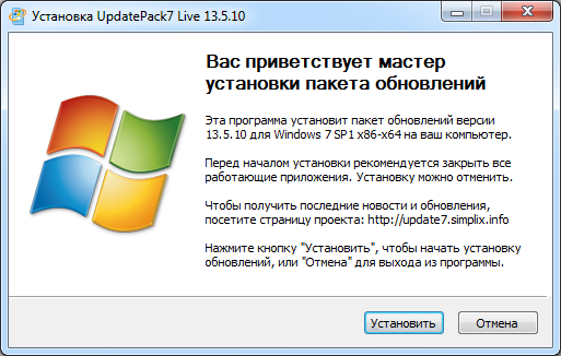 UpdatePack7R2