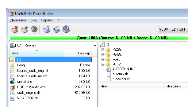 UsefulUtils Discs Studio
