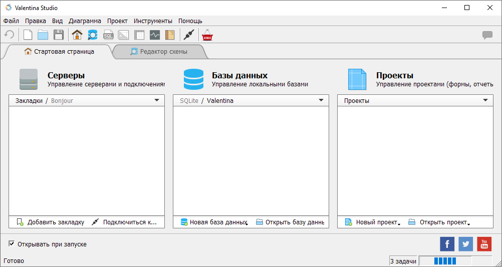 Valentina Studio скачать