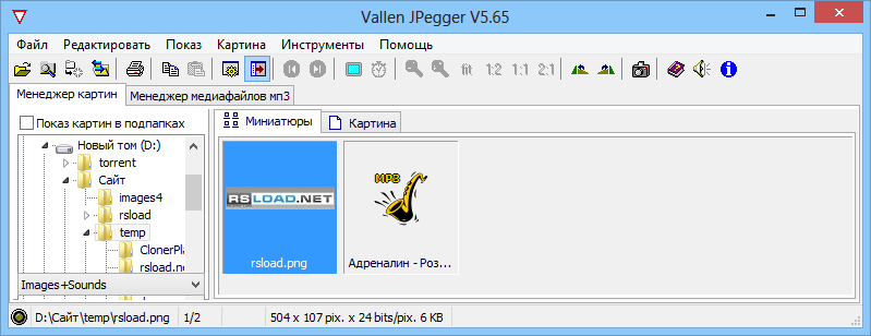 Vallen Jpegger
