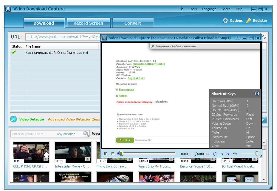 Video Download Capture торрент