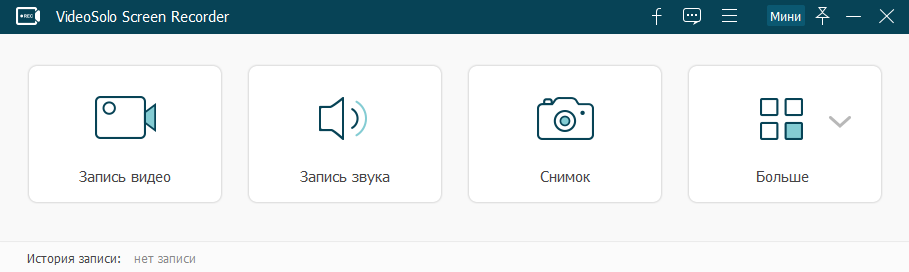 VideoSolo Screen Recorder