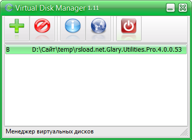 Virtual Disk Manager