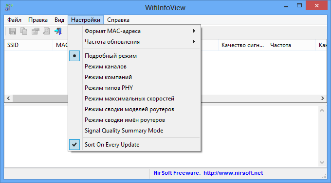 WifiInfoView
