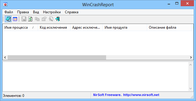 WinCrashReport