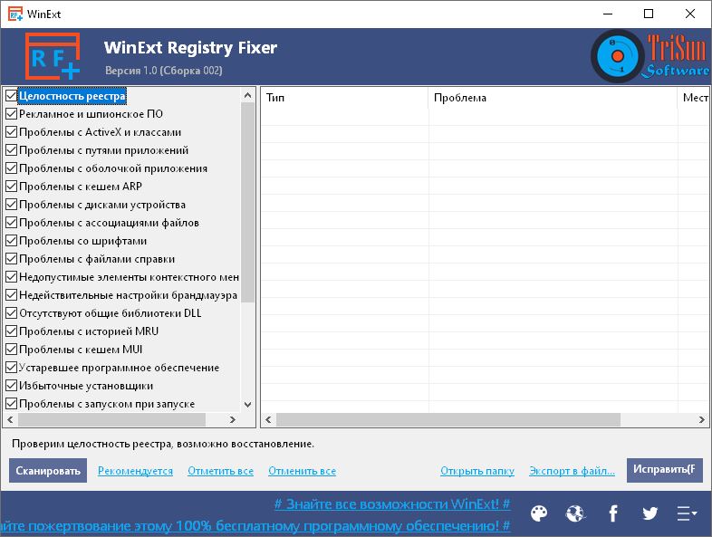 WinExt Registry Fixer