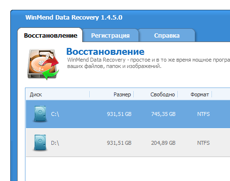 WinMend Data Recovery
