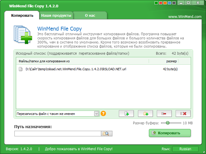 WinMend File Copy