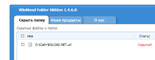 WinMend Folder Hidden