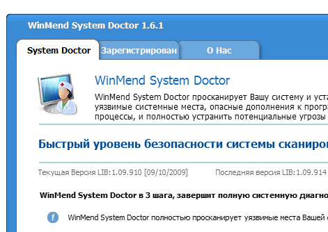WinMend System Doctor