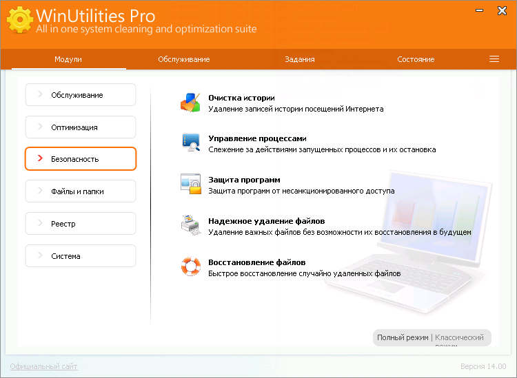 WinUtilities rus