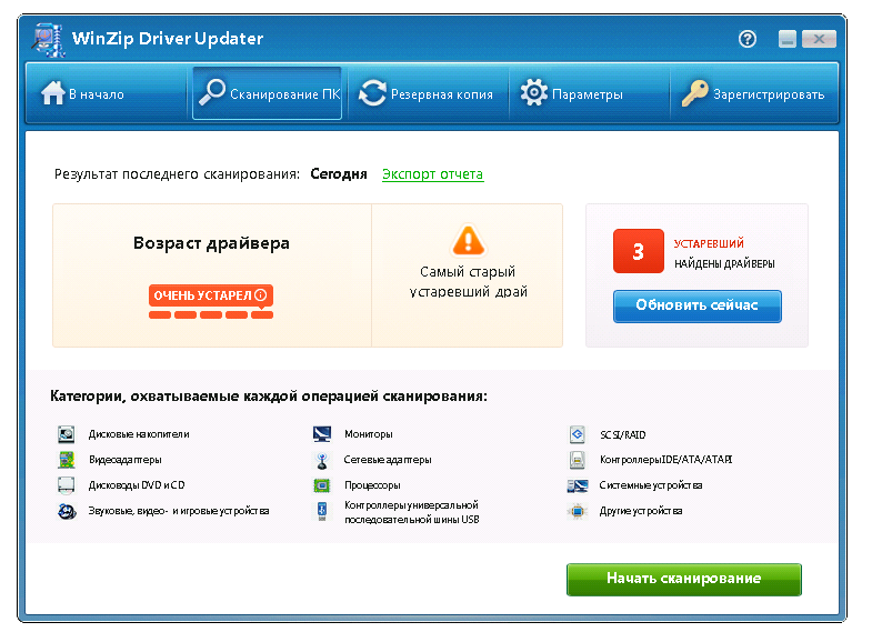 WinZip Driver Updater 5.43.2.2 + Portable