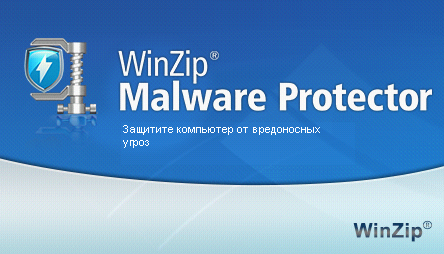 WinZip Malware Protector 2.1.1200.27011