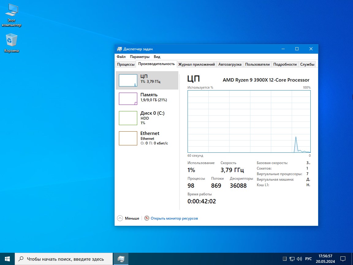 Windows 10 22H2 19045.4412 x64 rus