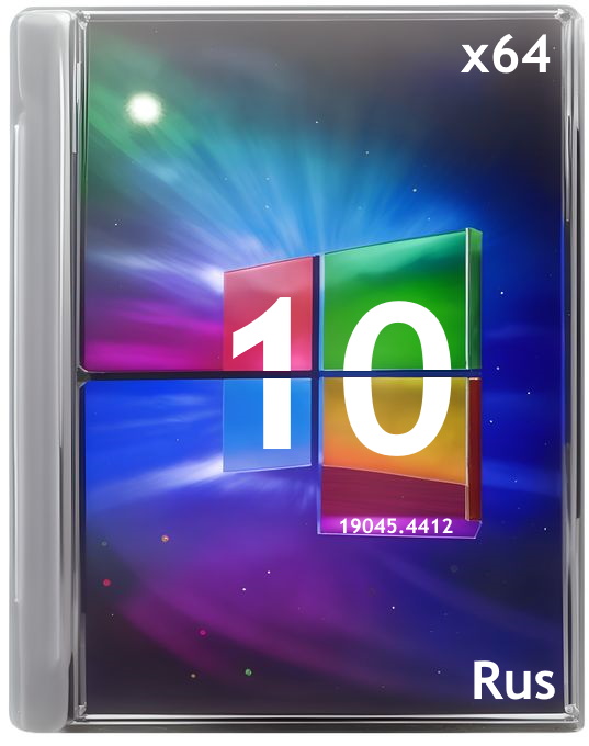 Windows 10 22H2 19045.4412 на Русском для ноутбука и ПК