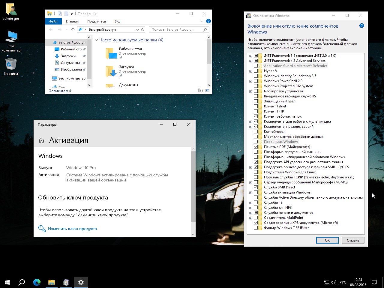 Windows 10 Defender 22H2 x64 torrent