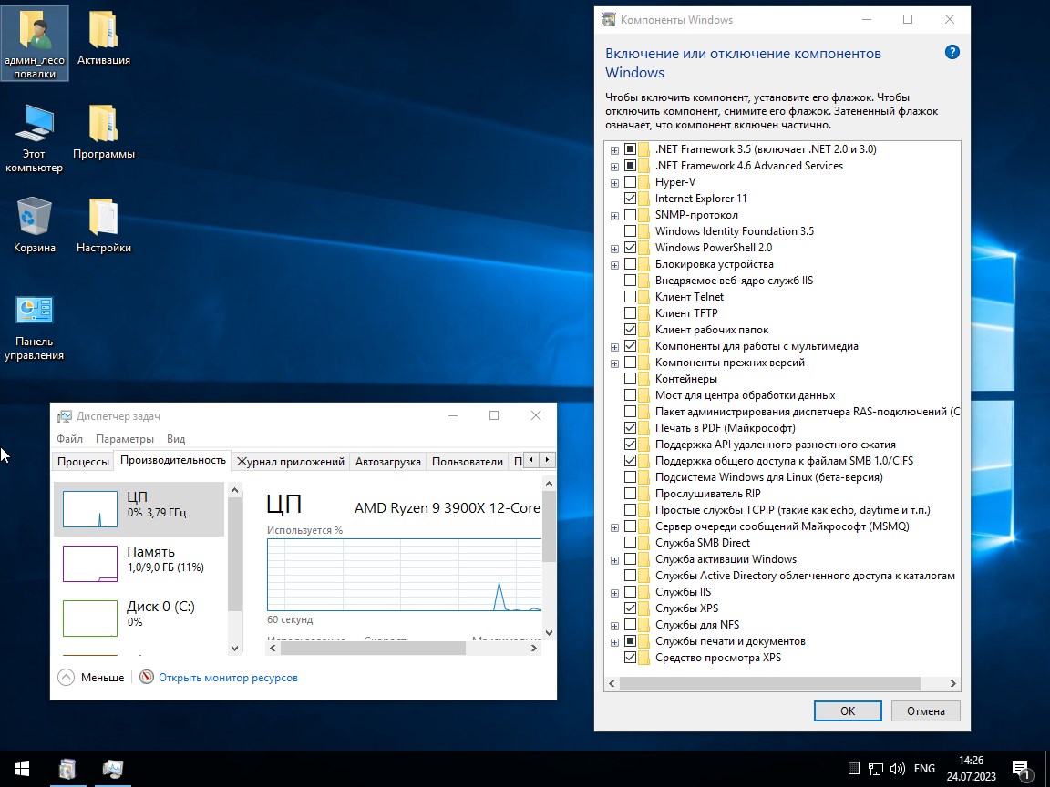 Windows 10 LTSB x64 Rus Enterprise 22.07.2023