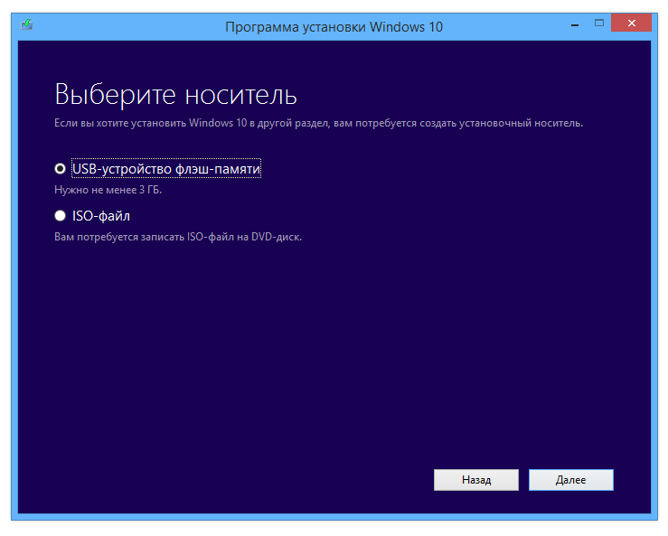 Windows 10 Media Creation Tool