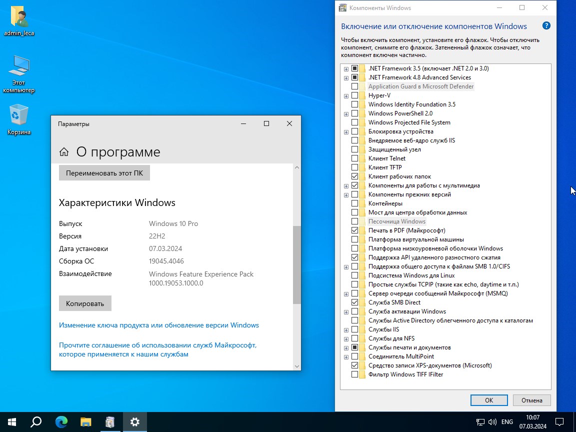 Windows 10 Pro 22H2 19045.4046 64 бит