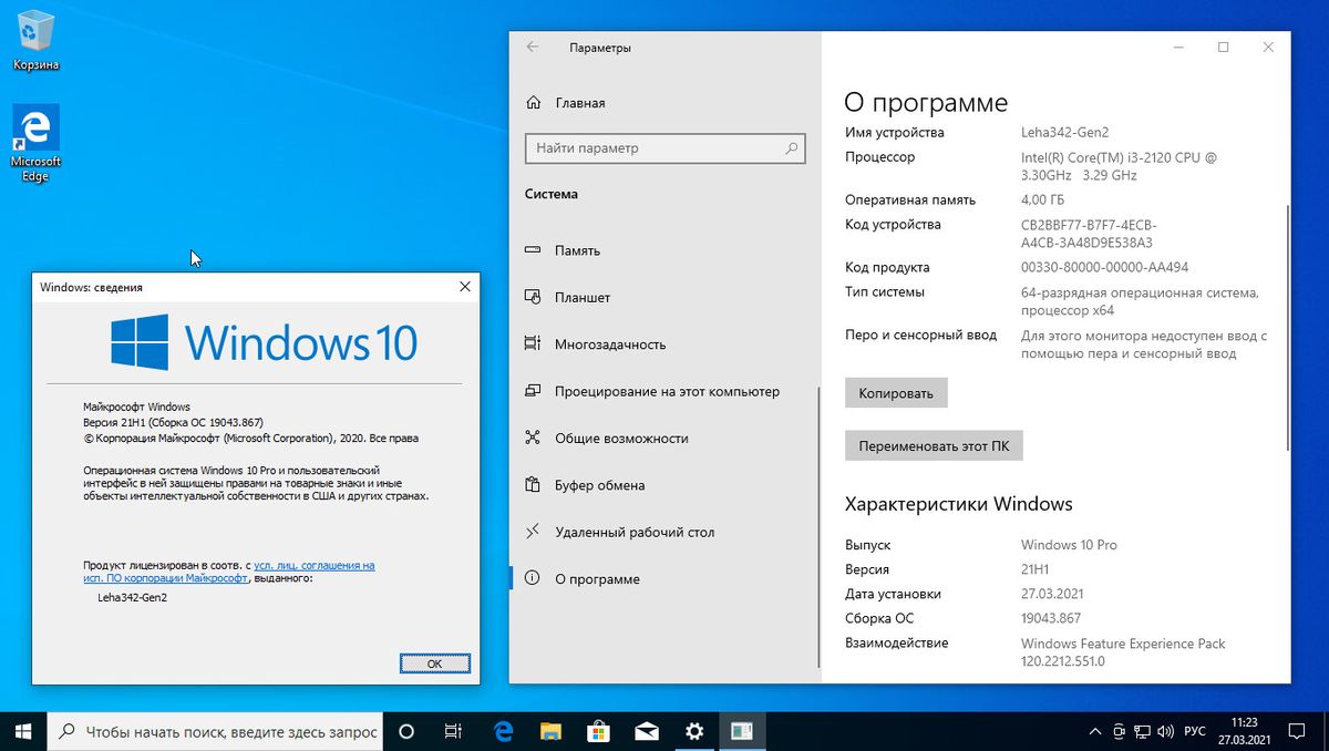Windows 10 Pro x64 20H2 Generation2 скачать