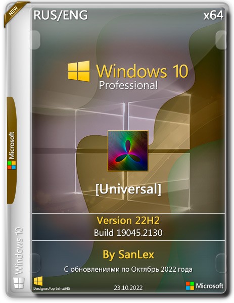 Windows 10 Pro x64 22H2 19045.2130 SanLex