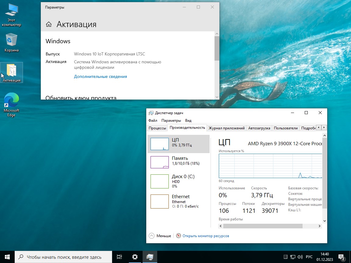 Windows 10 Rus x64 IoT LTSC 21H2
