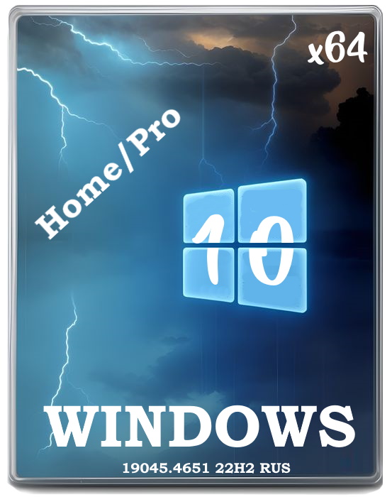 Windows 10 iso x64 Pro сборка на Русском 22H2 для дома
