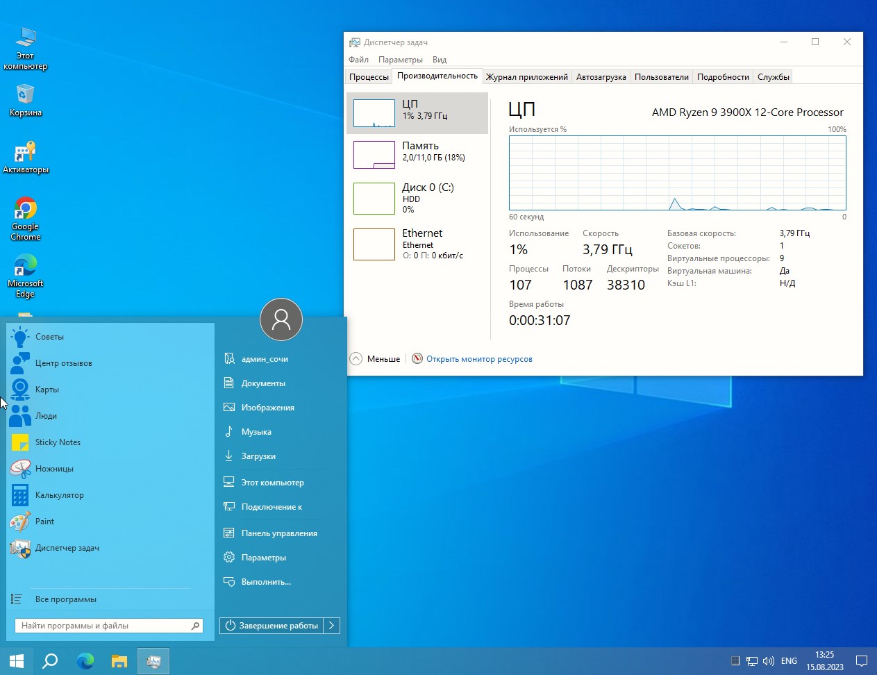 Windows 10 x86 x64 Pro 22H2 Build 10.0.19045.3324