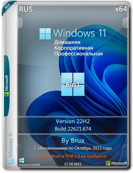 Windows 11 22H2 22621.674 x64 Brux