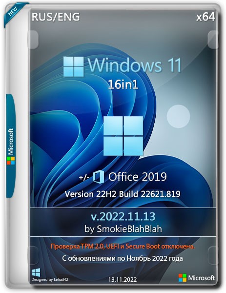 Windows 11 22H2 build 22621.819 Office 2019 SmokieBlahBlah Rus Eng