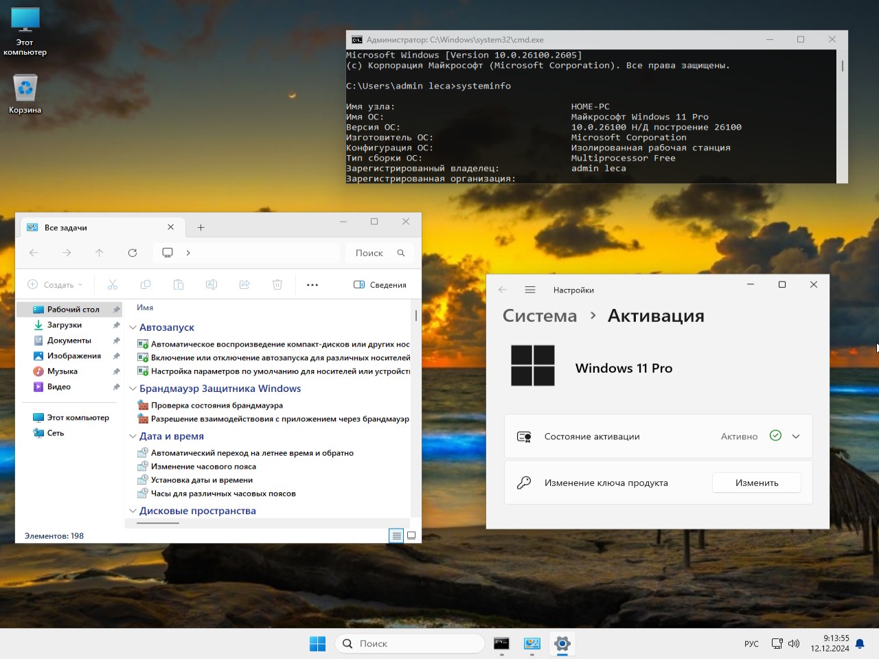 Windows 11 24H2 Enterprise 26100.2605 64 bit Rus iso