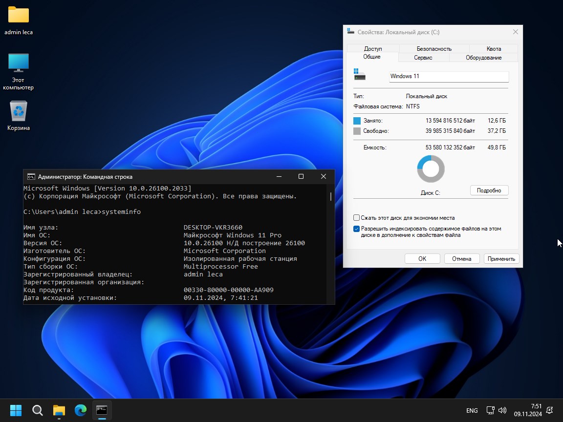 Windows 11 24H2 Pro 26100.2033 Rus