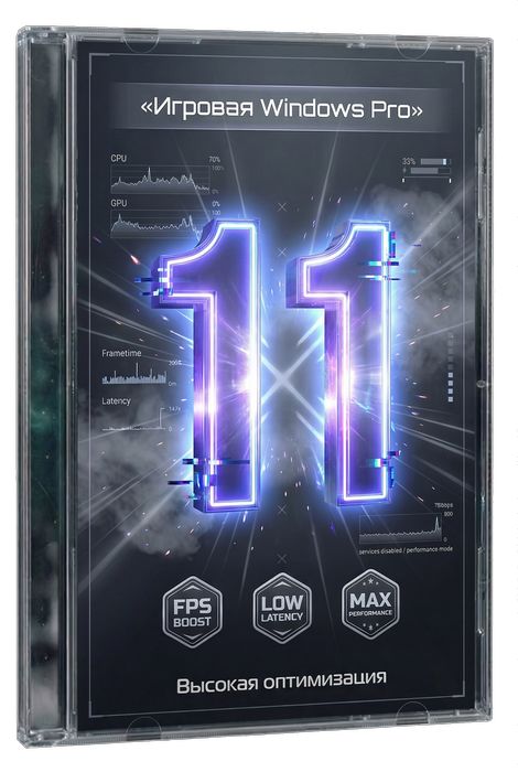 Windows 11 25H2 Lite_ Супер скорость для игр и слабых ПК