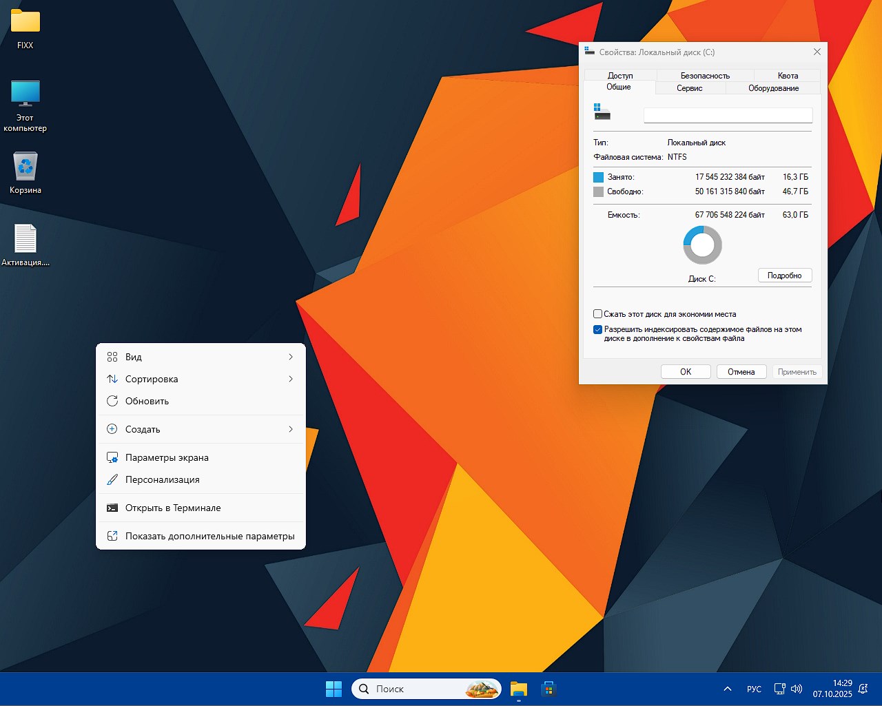 Windows 11 25H2 PC x64 lite iso 10-2025