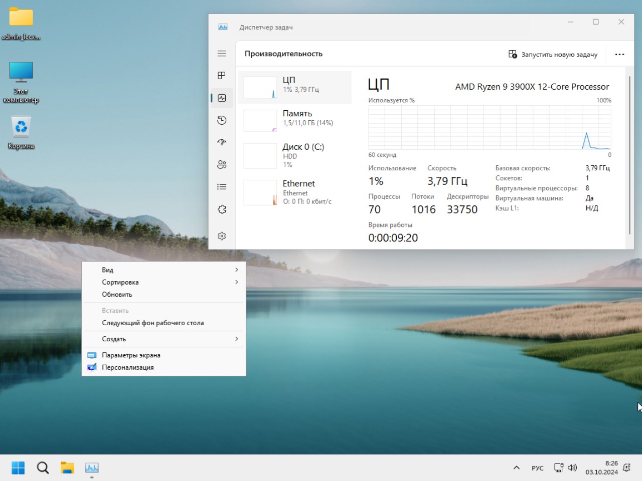 Windows 11 Games x64 Pro 23H2 22631.4169 Rus Eng