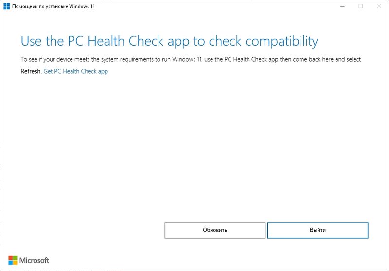 Windows 11 Installationsassistent