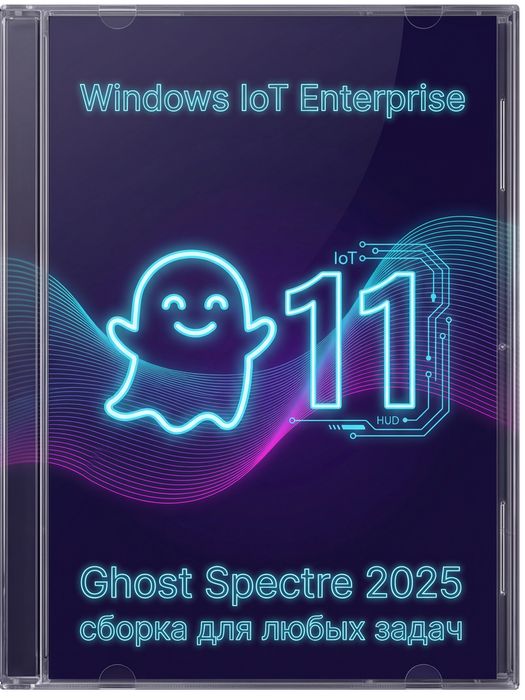 Windows 11 IoT Enterprise 25H2 x64