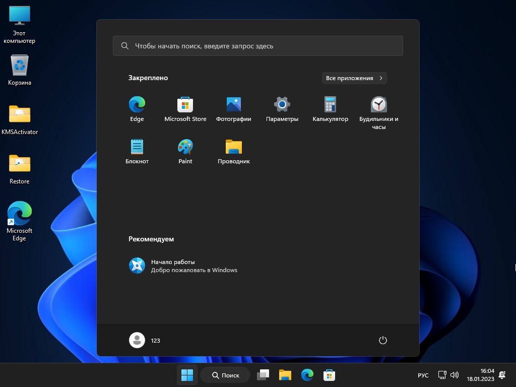 Windows 11 Pro 22H2 22621.1105 x64 без мусора