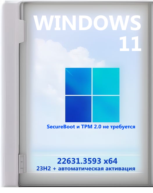 Windows 11 Pro 23H2 22631.3593 на Русском 64 бит с активацией